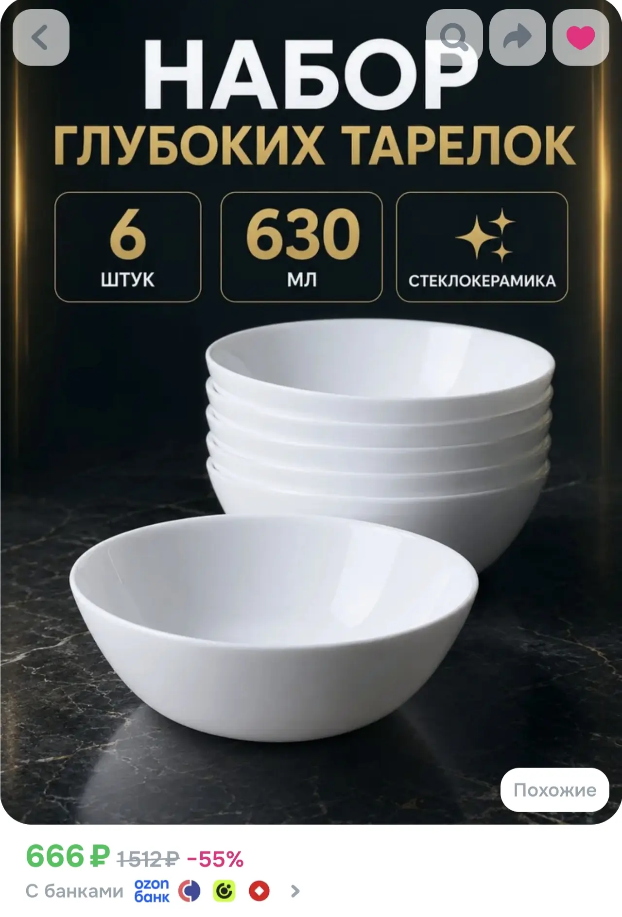 Наборы тарелок по 6 шт🔥