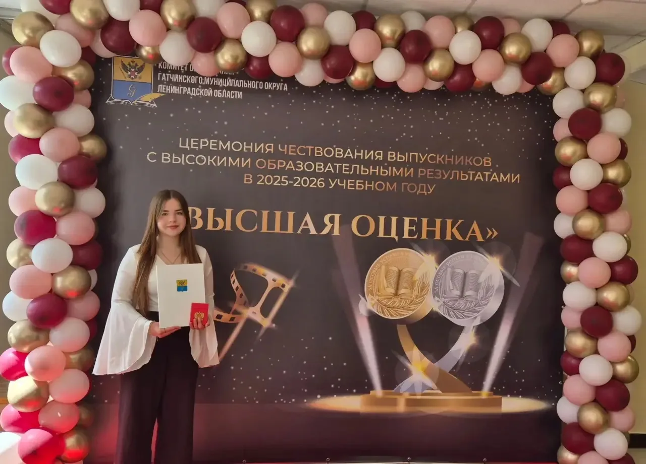 Вчера в Гатчинском городском Доме культуры царила особенная атмосфера — здесь прошло торжественное ч