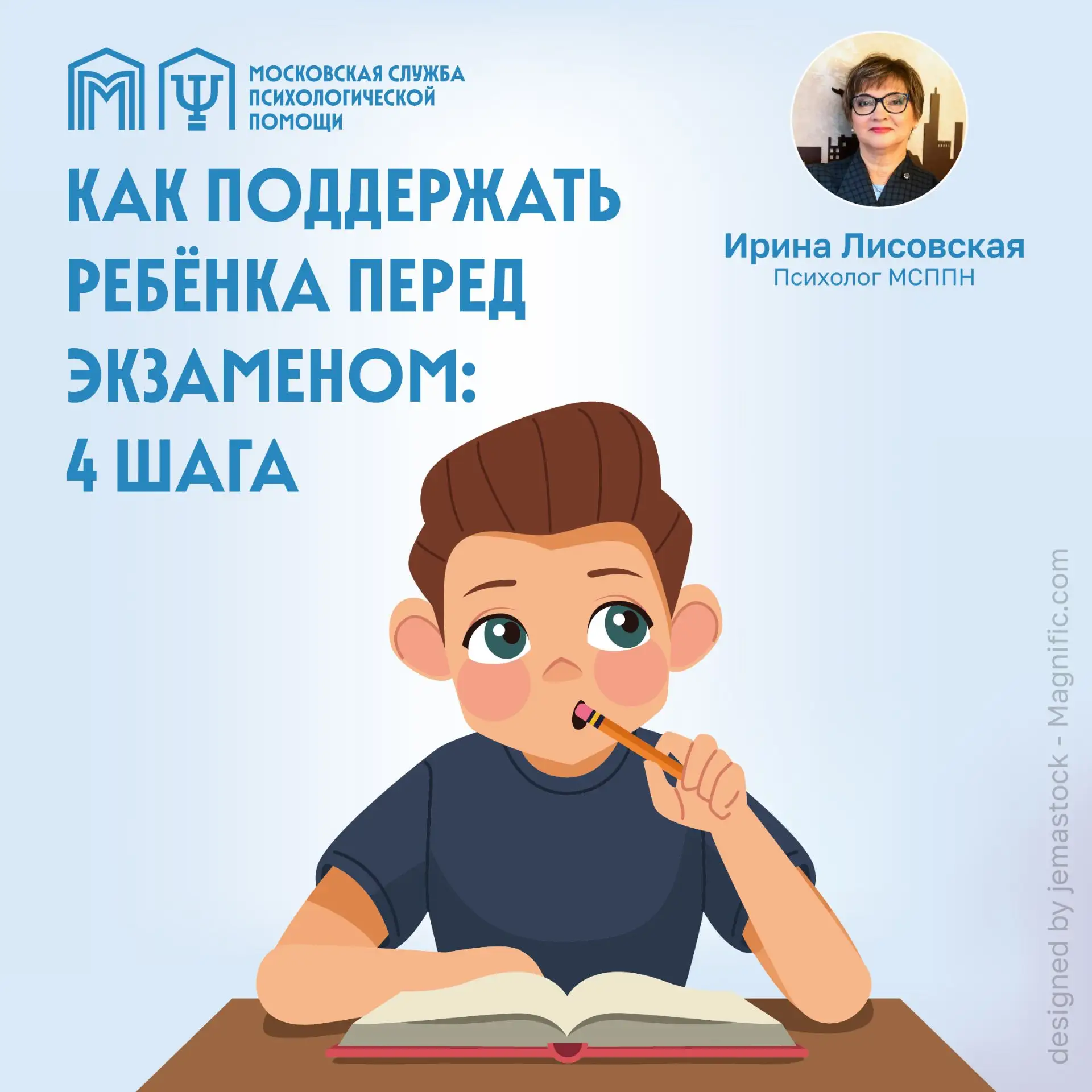 Экзамены — серьёзное испытание для школьников. Помогите ребёнку подготовиться не только...