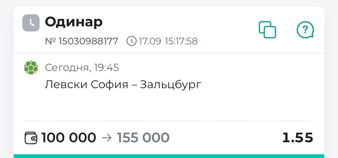 БЕСПЛАТНЫЙ ПРОГНОЗ! ⚽️