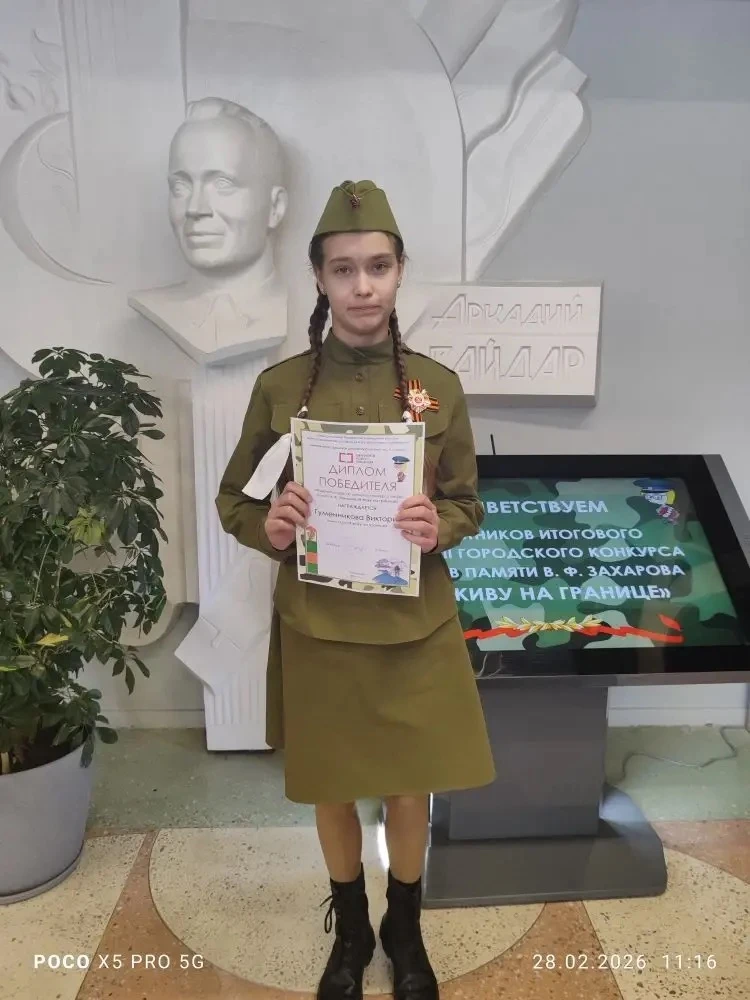 Подведены итоги VII городского конкурса чтецов памяти В. Ф. Захарова «Я живу на границе» ⚡️  📅 28 фе