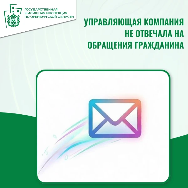 ОБРАЩЕНИЯ БЕЗ ОТВЕТА
 
Житель многоквартирного дома 12 по улице Гая города Оренбурга направил в упра