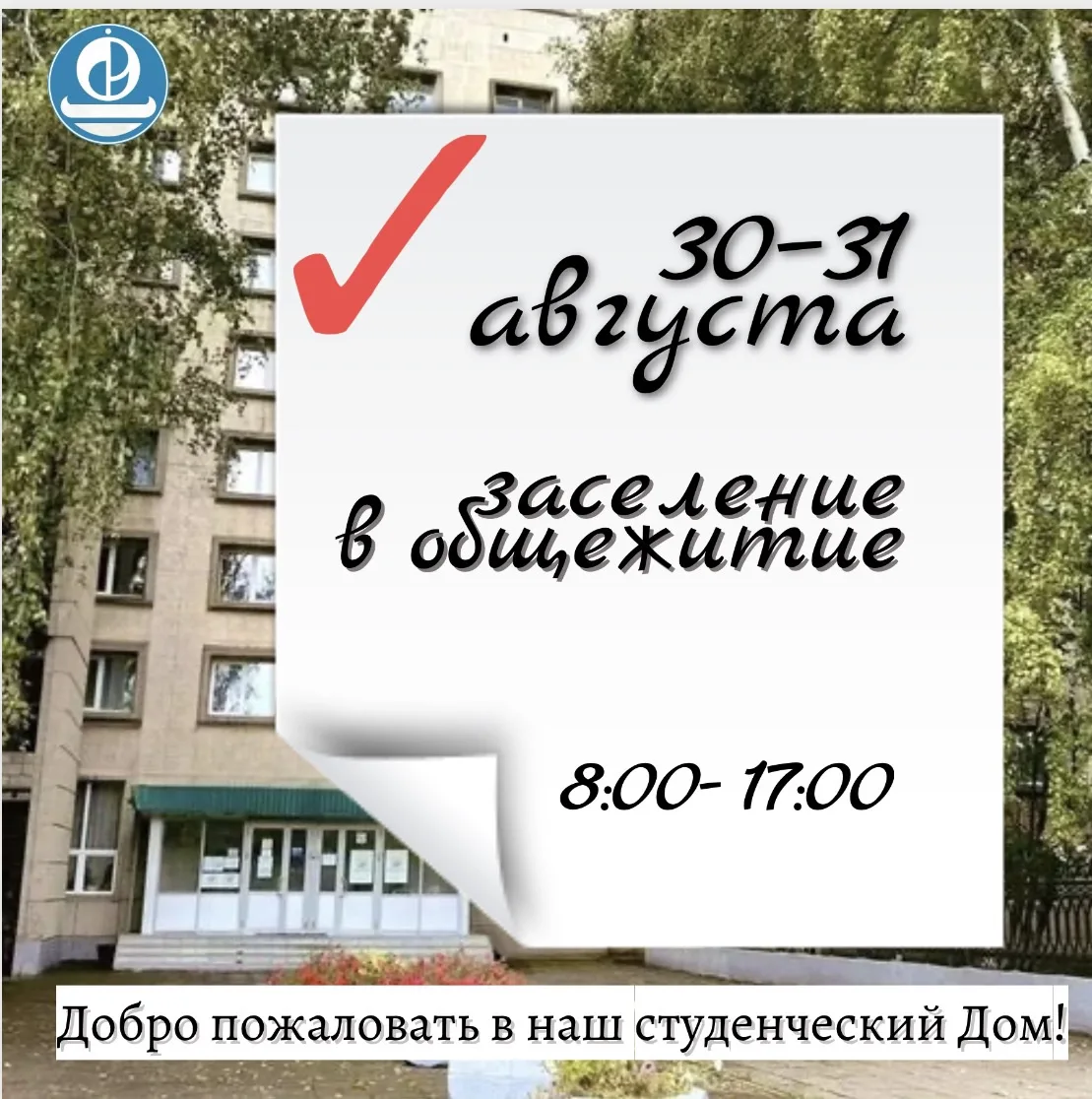 Иногородние, собираем чемоданы! 🧳