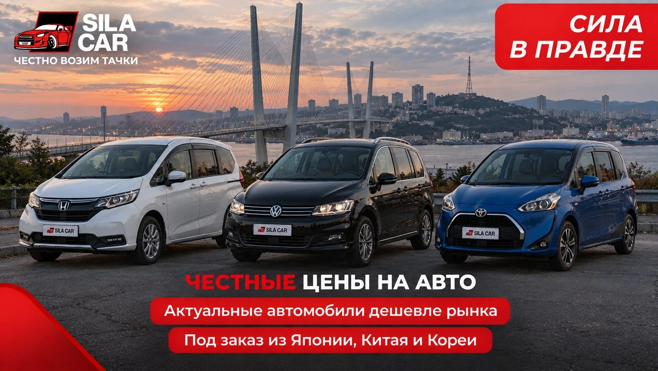 🔥 Сколько сегодня стоит хороший автомобиль из Азии?