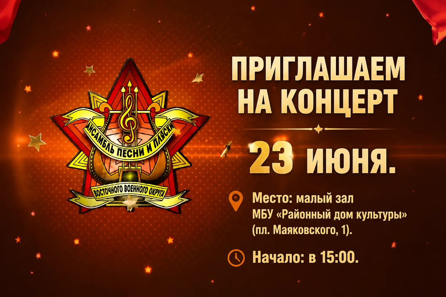 Уважаемые жители Ванинского района!