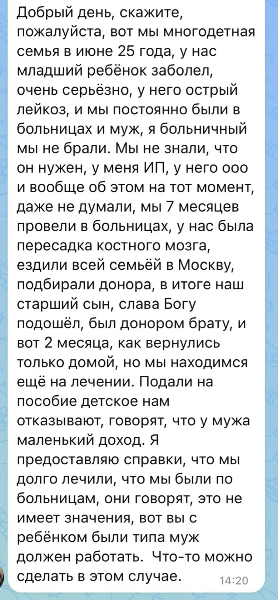 Добрый день 🙏 Очень сочувствую вашей ситуации Здоровья вашему ребёнку ❤️  По вашему вопросу 👇 к сожа
