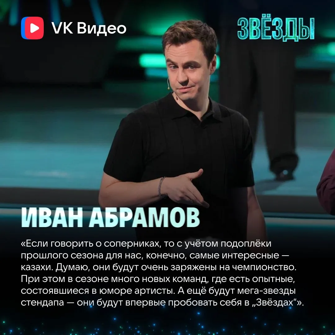 Изображение 2 к публикации «VK Видео»