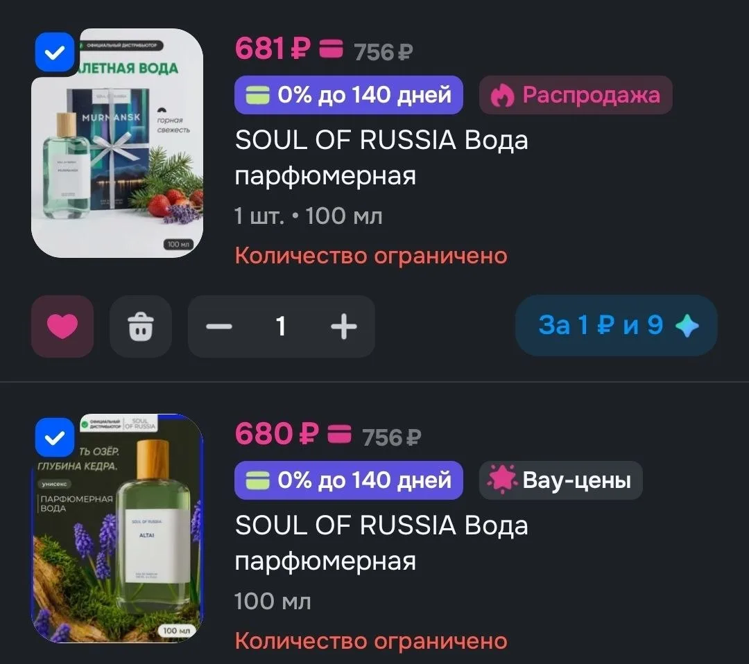 https://www.ozon.ru/product/soul-of-russia-murmansk-parfyumernaya-voda-100-ml-177364777...