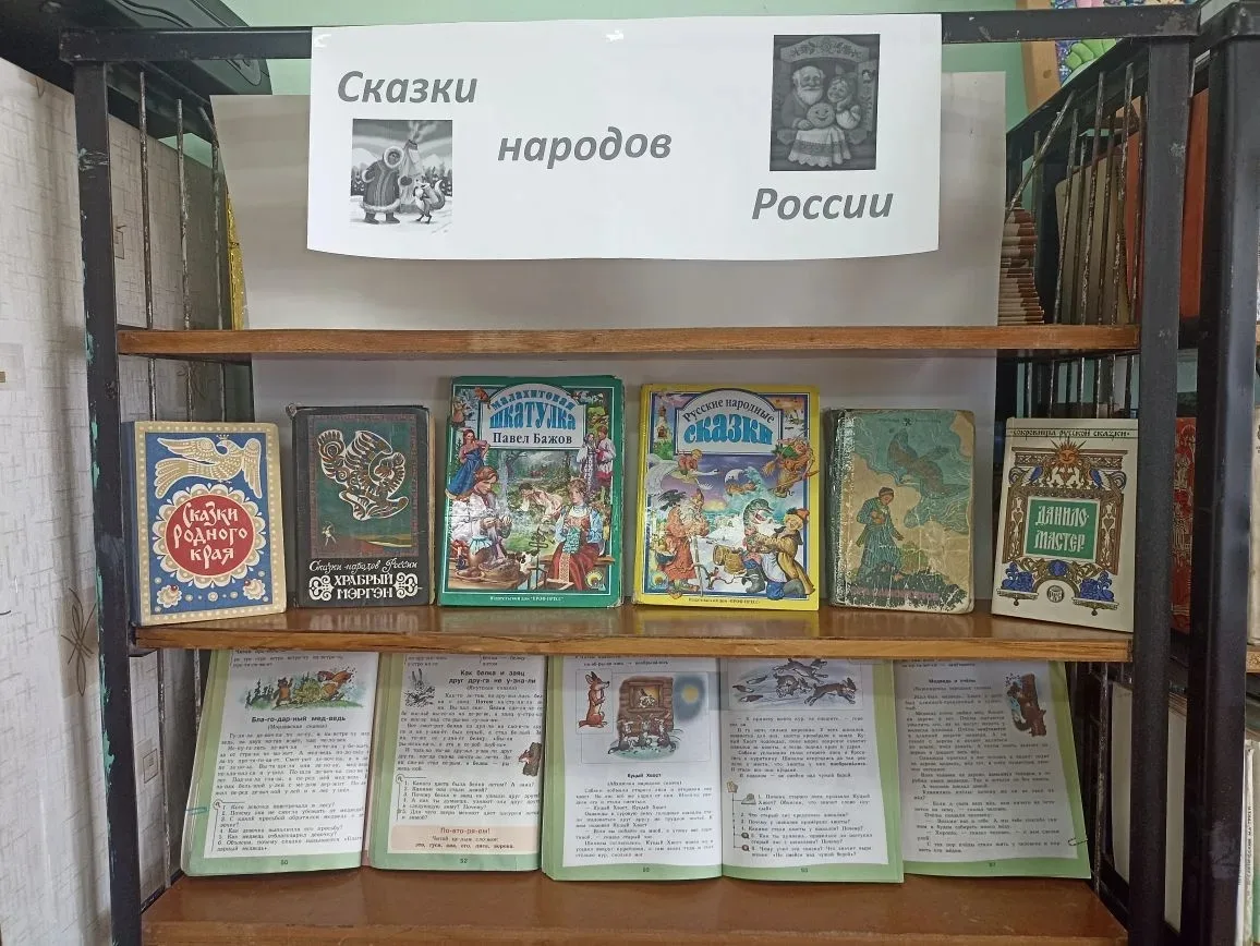 В рамках Недели детской книги в школьной библиотеке оформлена выставка под названием "С...