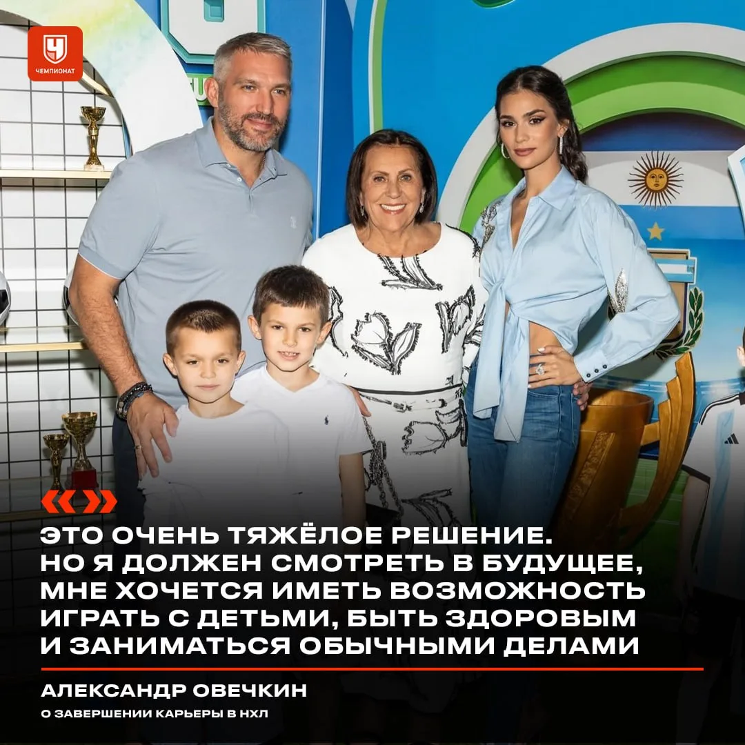 «Своего рода облегчение». Одна из главных интриг сезона НХЛ снята — Овечкин объявил, чт...