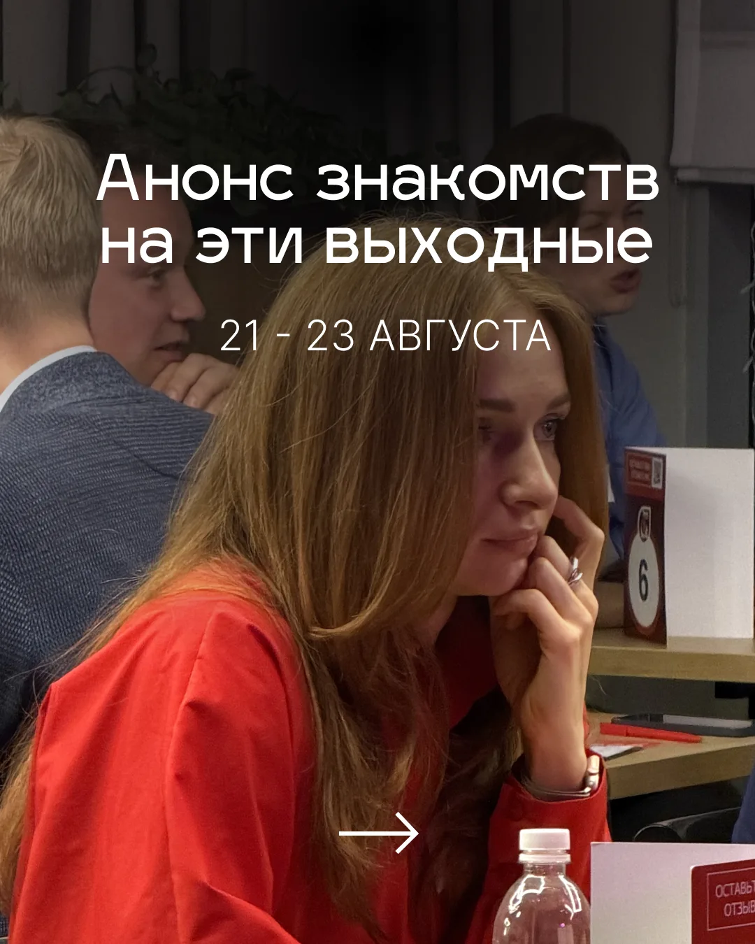 Можно смотреть, как пролетает время...