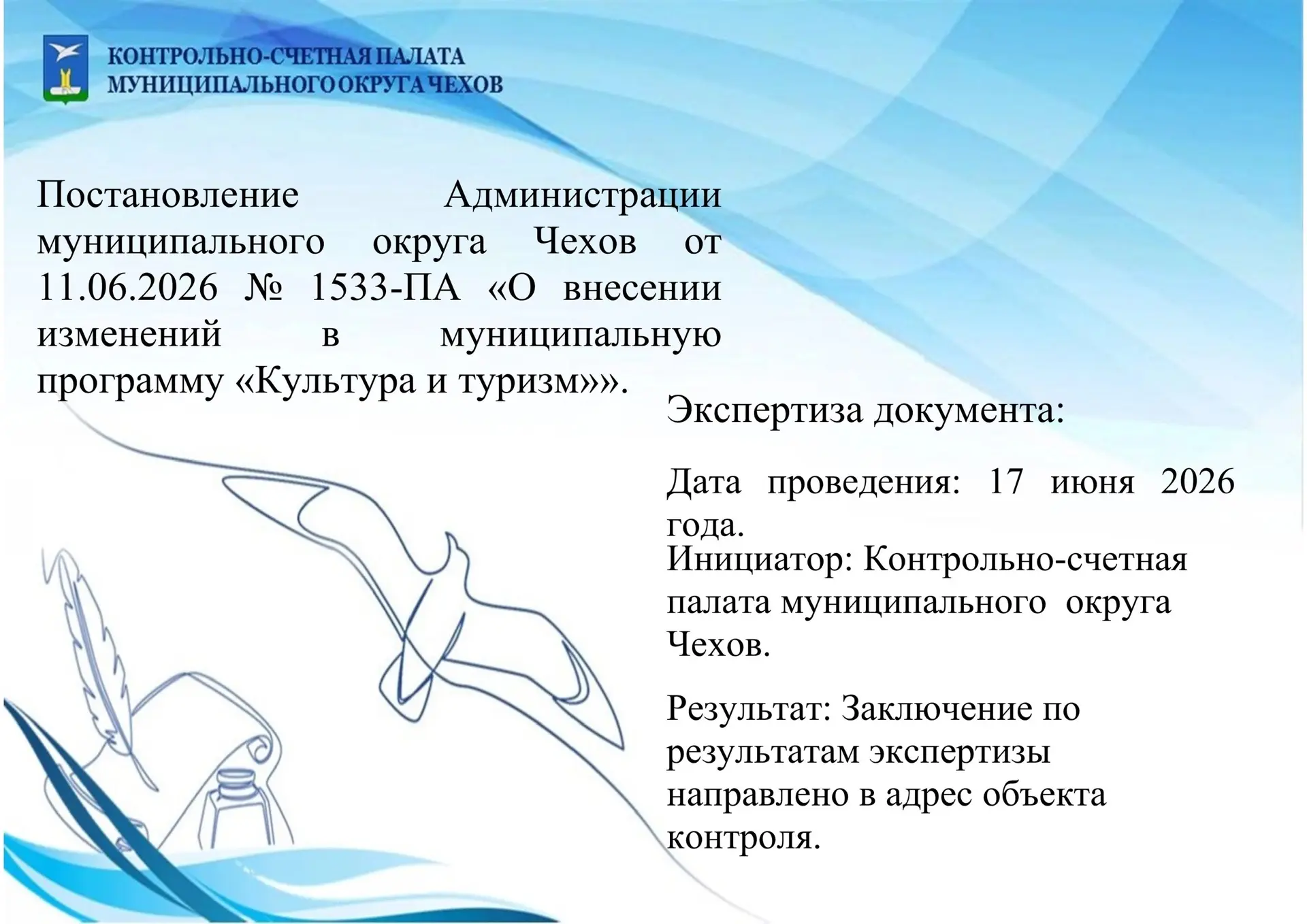 Медиа публикации