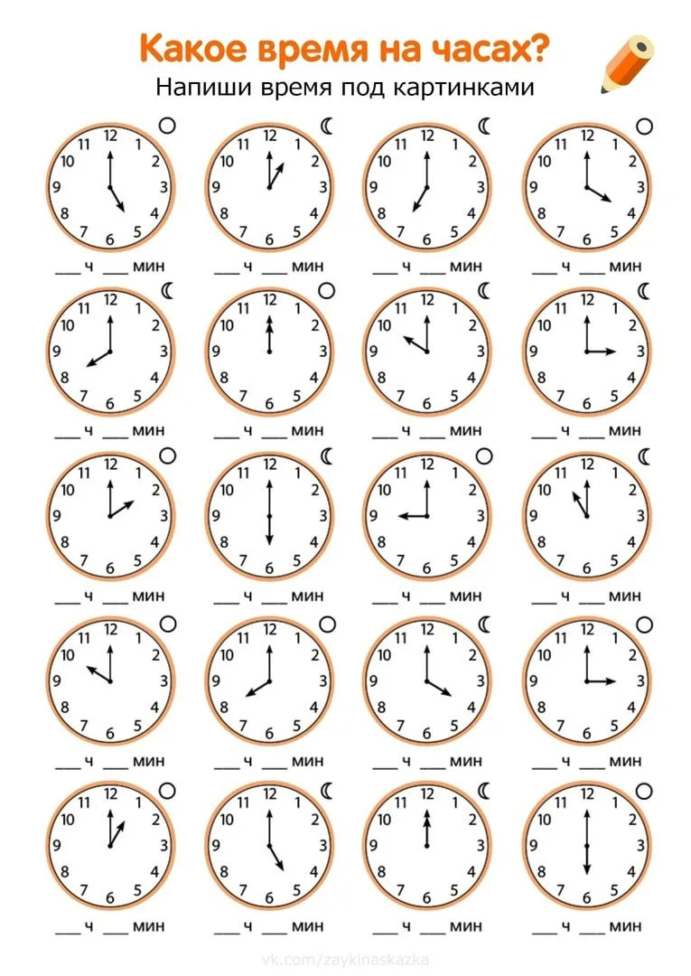 УЧИМСЯ ОПРЕДЕЛЯТЬ ВРЕМЯ ПО ЧАСАМ  ⏰ Тренажёр для обучения  ‼️ Коллеги, рекомендуем наши полезные кан