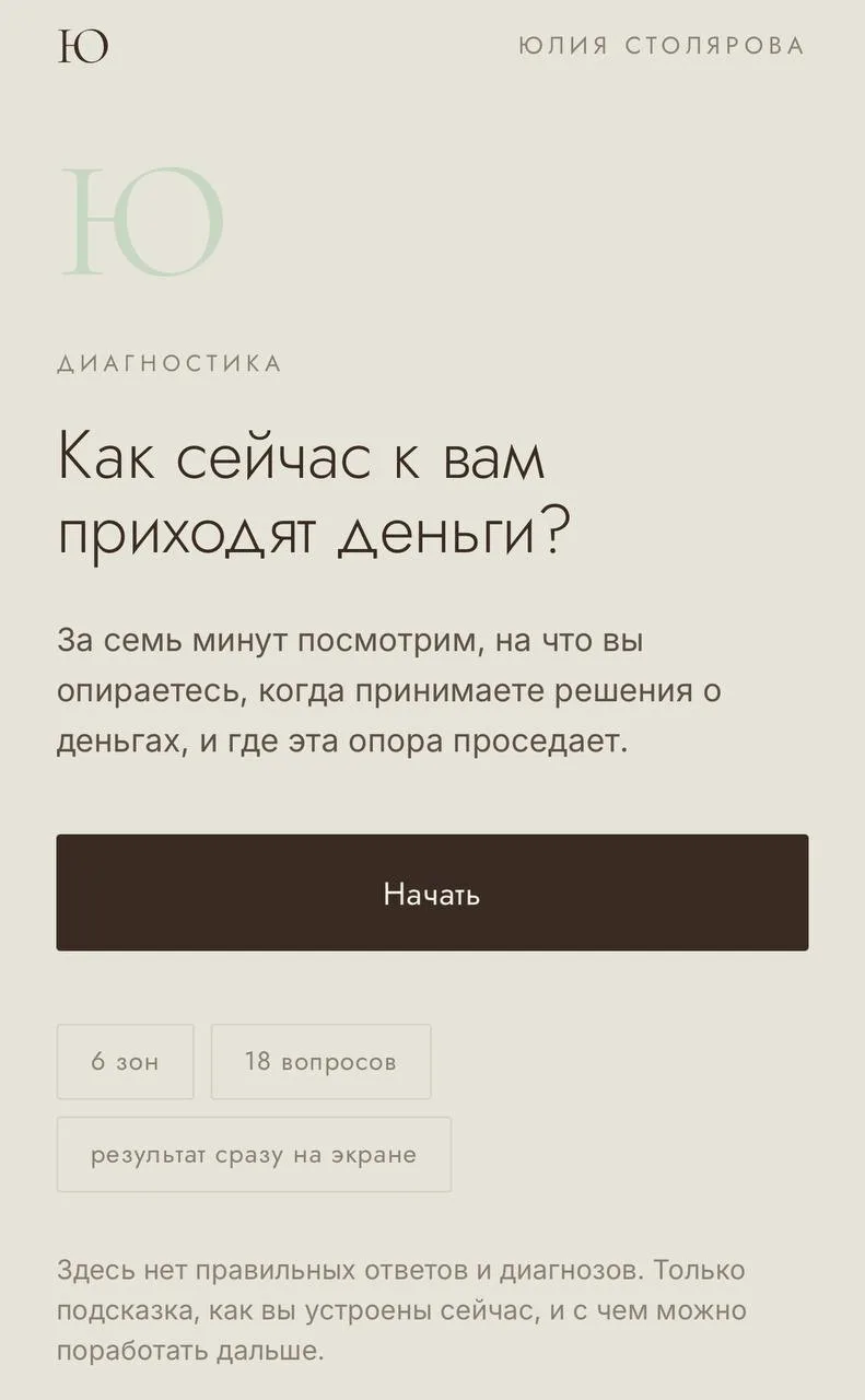 Как сейчас к вам приходят деньги?