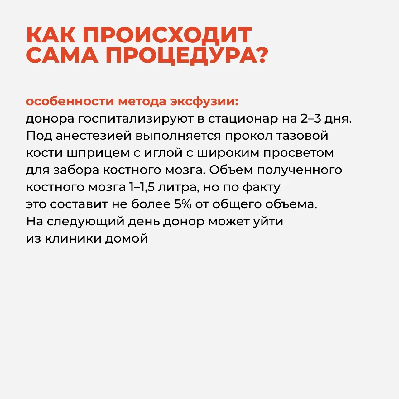 СПАСИ ЖИЗНЬ - СТАНЬ ДОНОРОМ!

Знаете ли вы, что каждые несколько минут кому‑то в стране нужна донорс