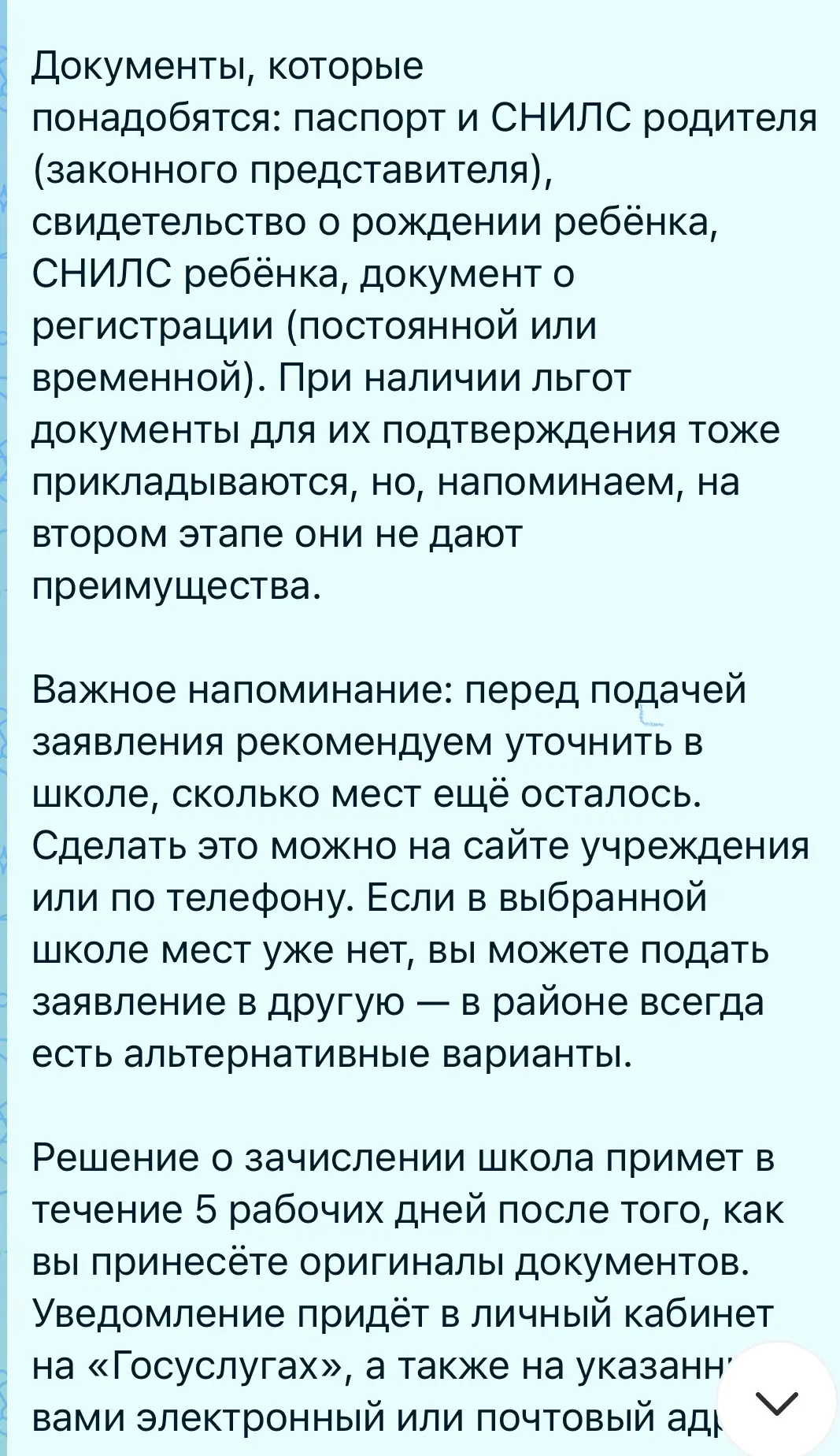 Медиа публикации