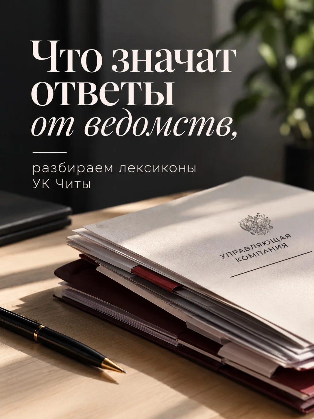 «Нам всё равно, но зафиксировать пришлось».