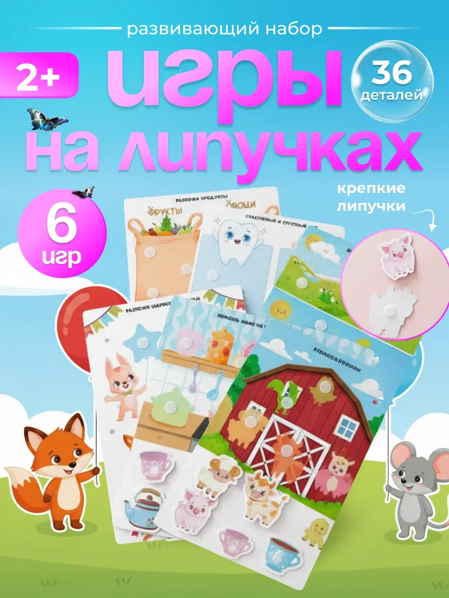 ⚡️ Развивающая книжка игрушка для малышей обучающая от 1 год