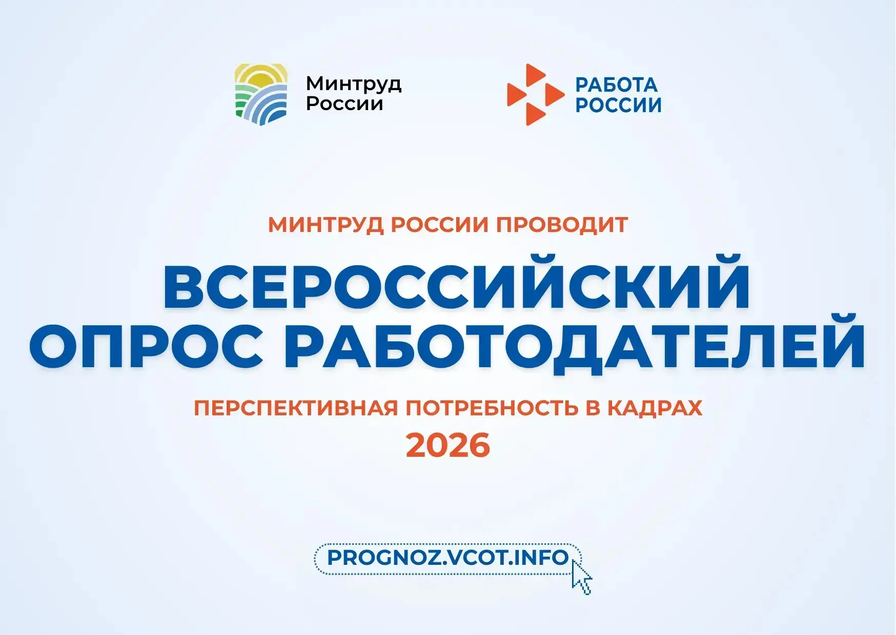 В соответствии с поручениями Президента Российской Федерации В.В. Путина1 Министерство ...