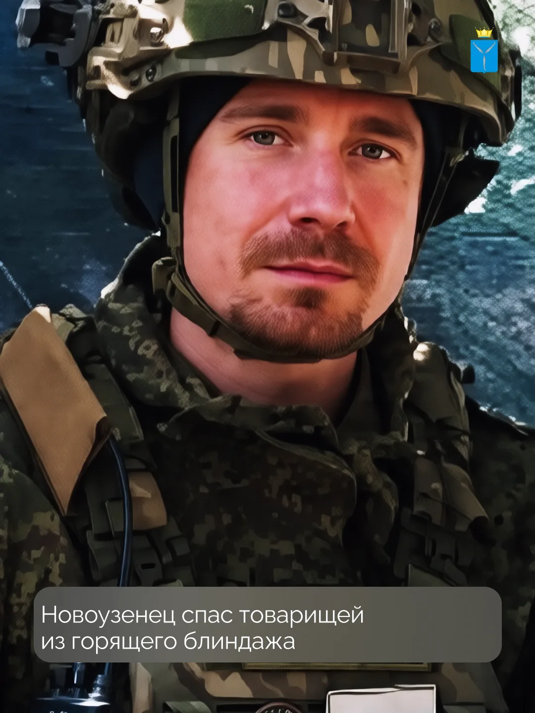 Участник специальной военной операции из Новоузенского района - рядовой Андрей Ю., стре...