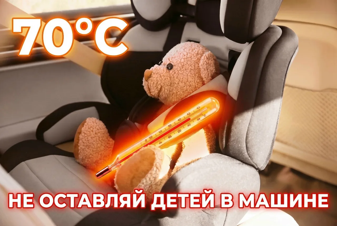 В новостях то и дело появляются трагические сводки: родитель закрыл малыша в автомобиле...