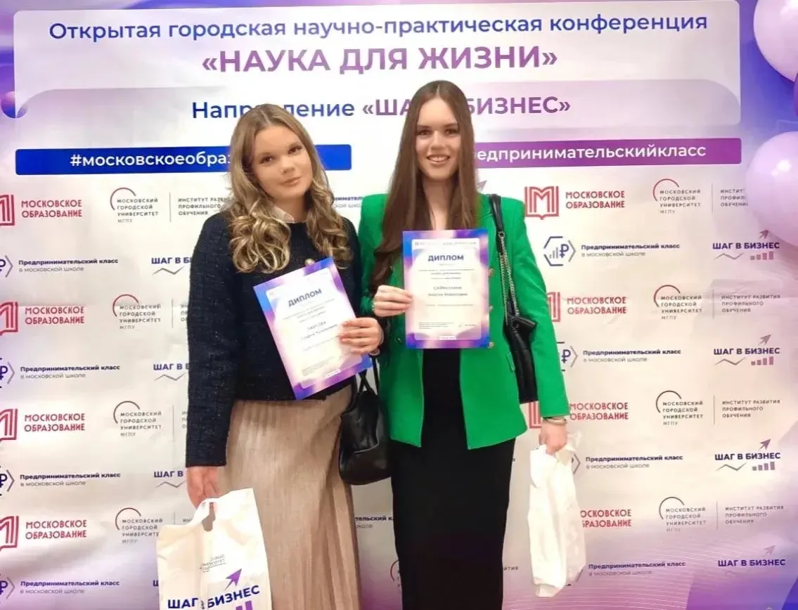 🚀 Бизнес-прорыв 10 «П»: наши ученики покорили конференцию «Наука для жизни»!  🙌🏻 На площадке Финансо