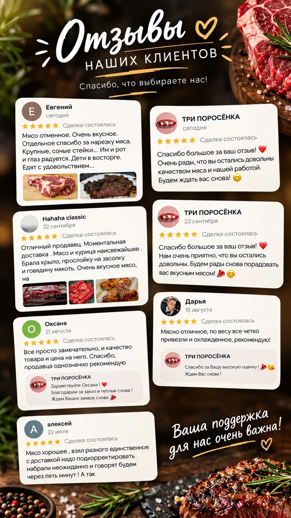 Мы читаем каждый отзыв и стараемся становиться ещё лучше! 🙌