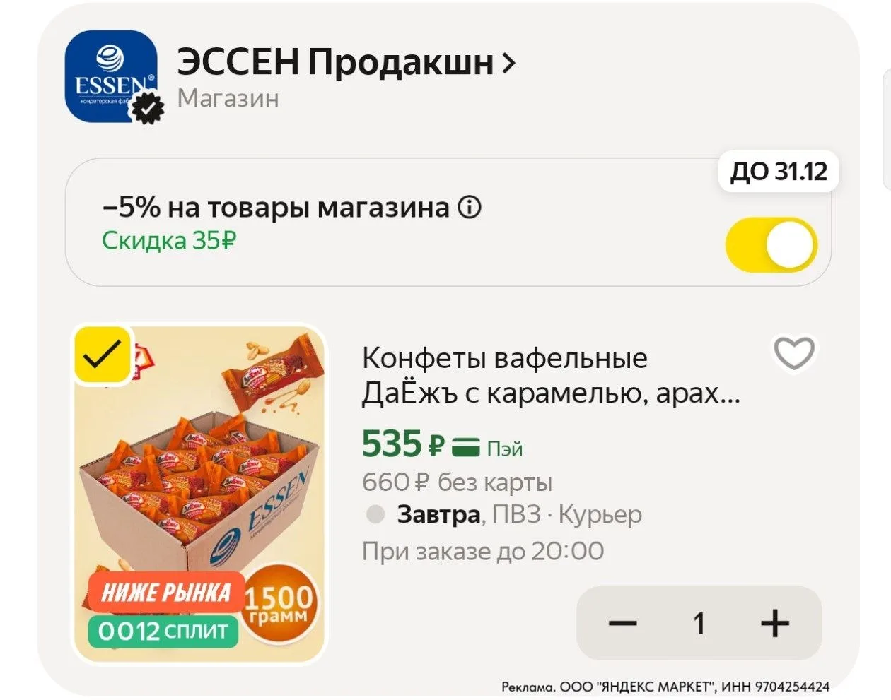 ⁣⁣⁣⁣⁣https://market.yandex.ru/cc/AZgjZQ?erid=5jtCeReNx12oajzgVevGSnv