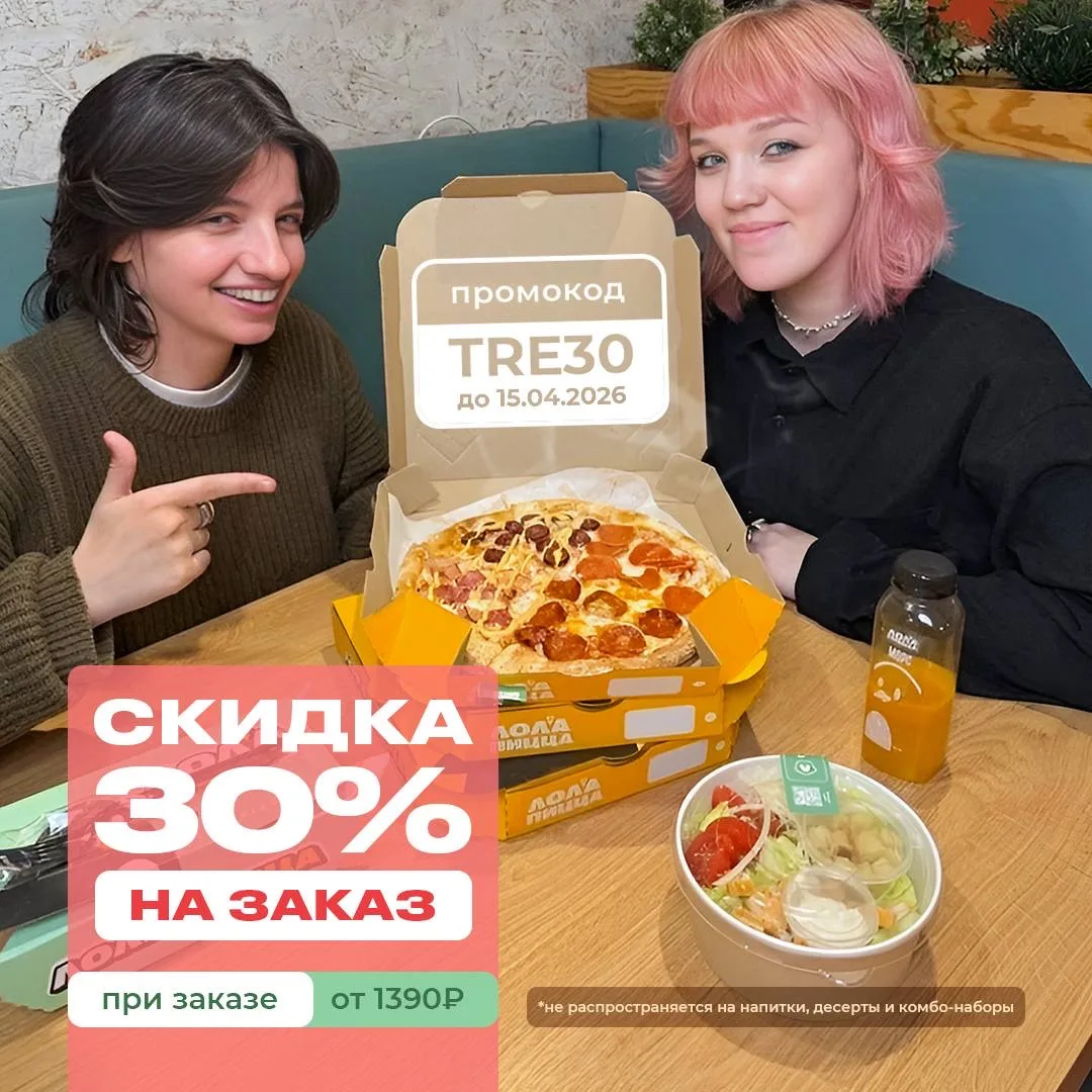 Доставайте заначку, пора заказывать пиццу 💸