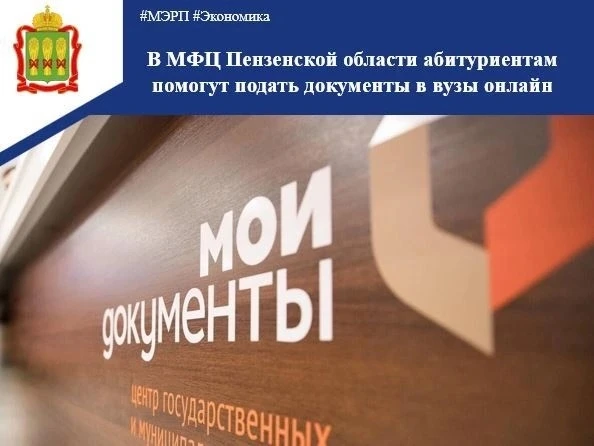❗Подать документы в вузы онлайн через сектор пользовательского сопровождения в региональных центрах 