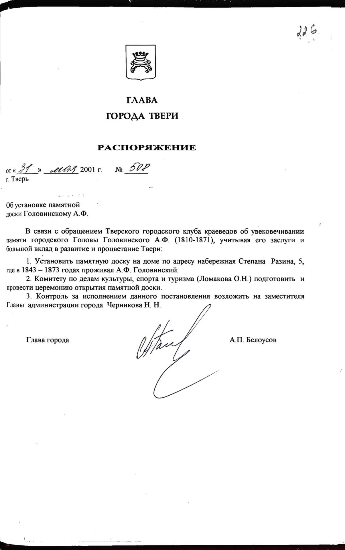 🔔Сегодня речь пойдет об известном тверском купце I гильдии, потомственном почетном гра...