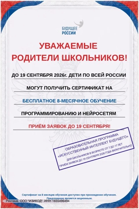 🎓До 19 сентября каждый ребенок в возрасте от 7 до 17 лет может получить сертификат на ...
