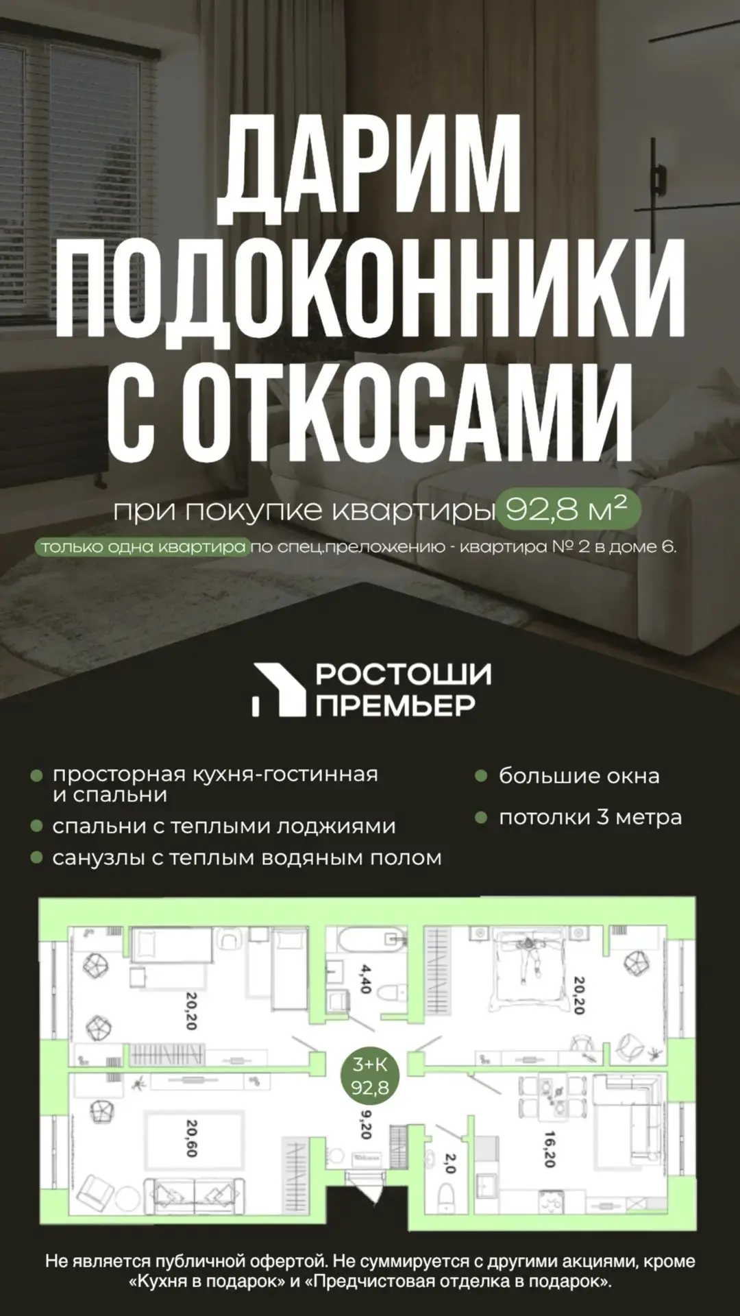 🔥 Горячая новость из «Ростоши Премьер»! Ваш идеальный дом ждёт вас 🏡

Привет, дорогие друзья! 👋 Г