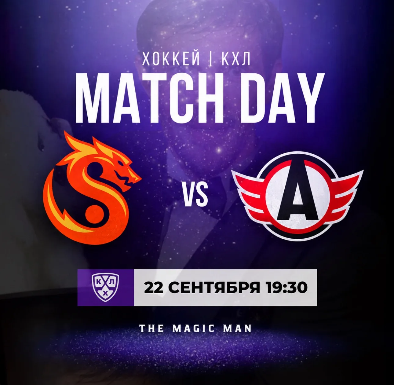 🏒 Ставка дня на КХЛ