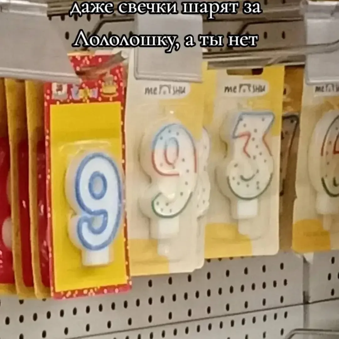 Шок 🤯