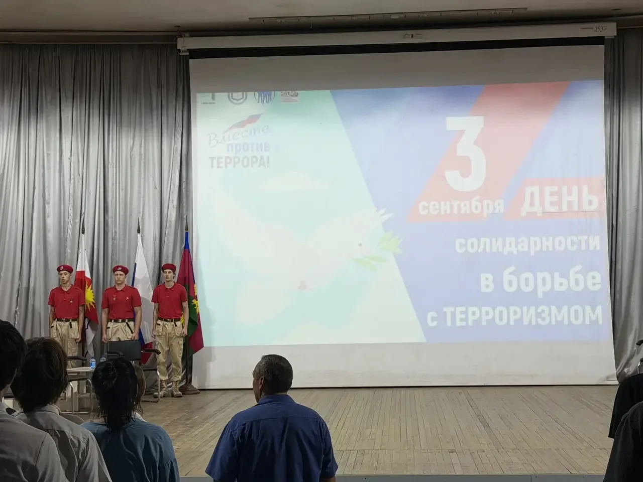 В ГБПОУ КК «СПТ» состоялось памятное мероприятие, посвященное Дню солидарности в борьбе...