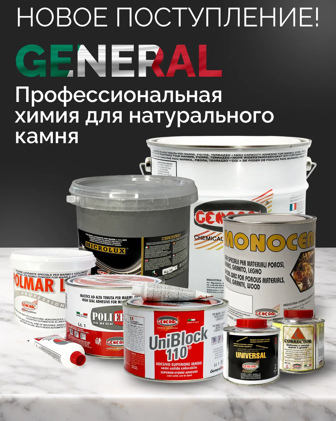 Запутались в репликах? Соскучились по фирменной химии для камня?