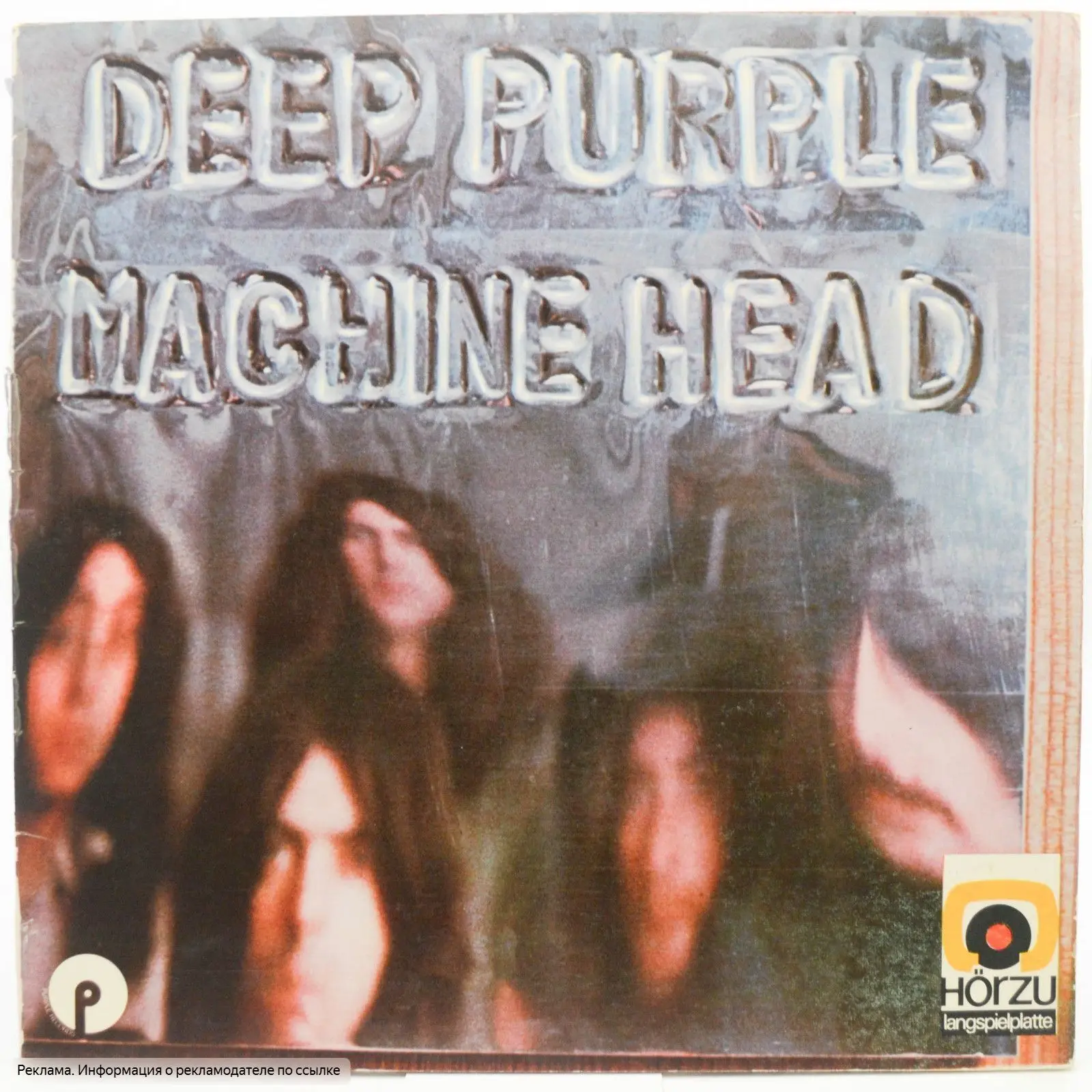 Виниловая пластинка Deep Purple — Machine Head