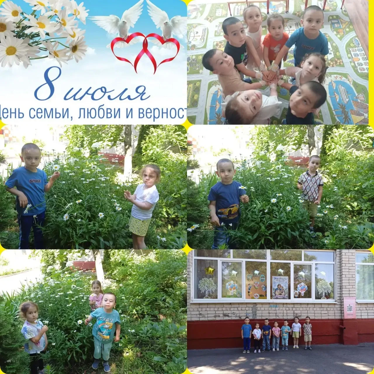 💑 Во второй младшей группе №5 "Радуга" прошёл особый день – "День семьи, любви и верности".💝

Это 