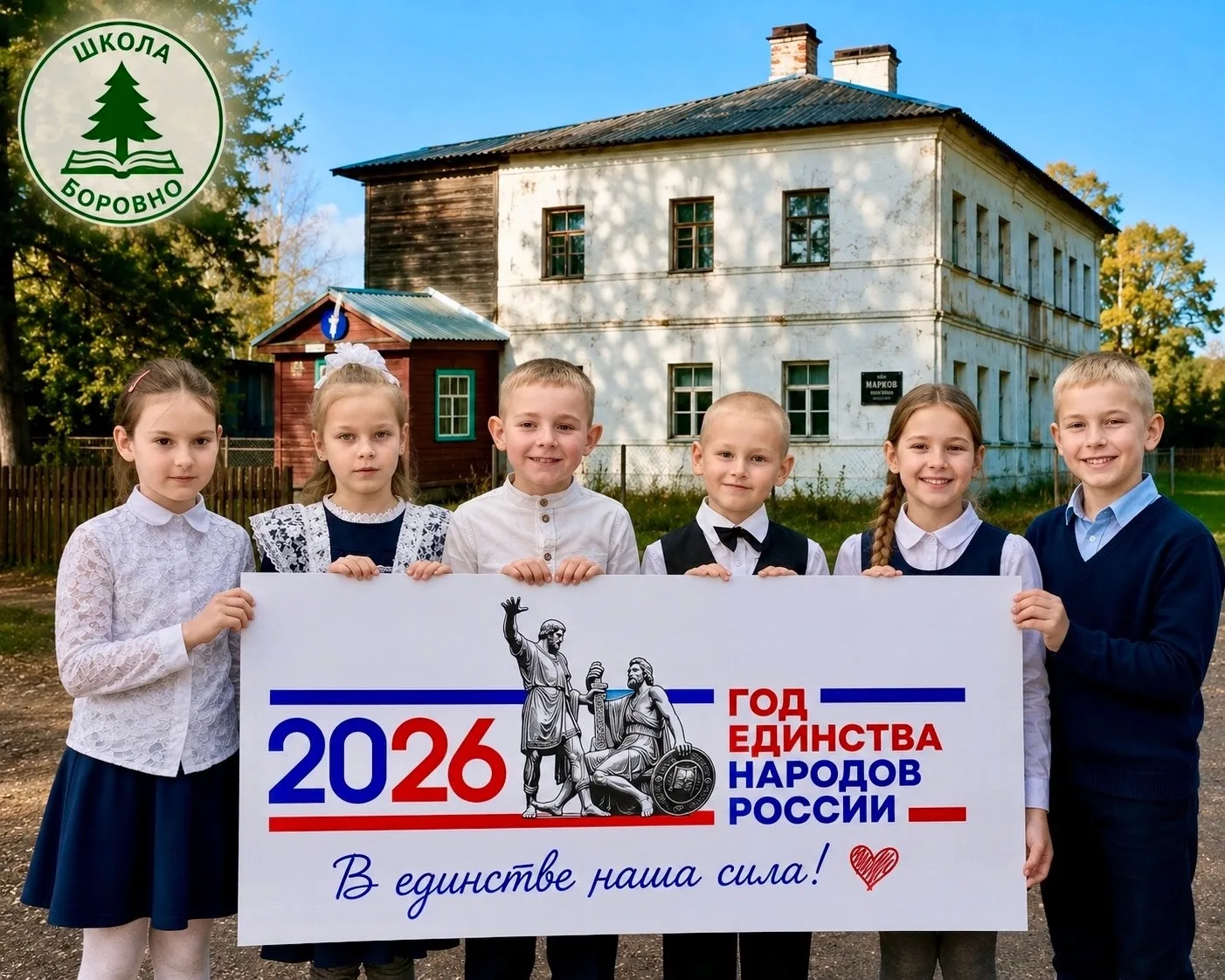 🇷🇺 2026 год в России объявлен Годом единства народов России. Соответствующий указ №962 подписал пр