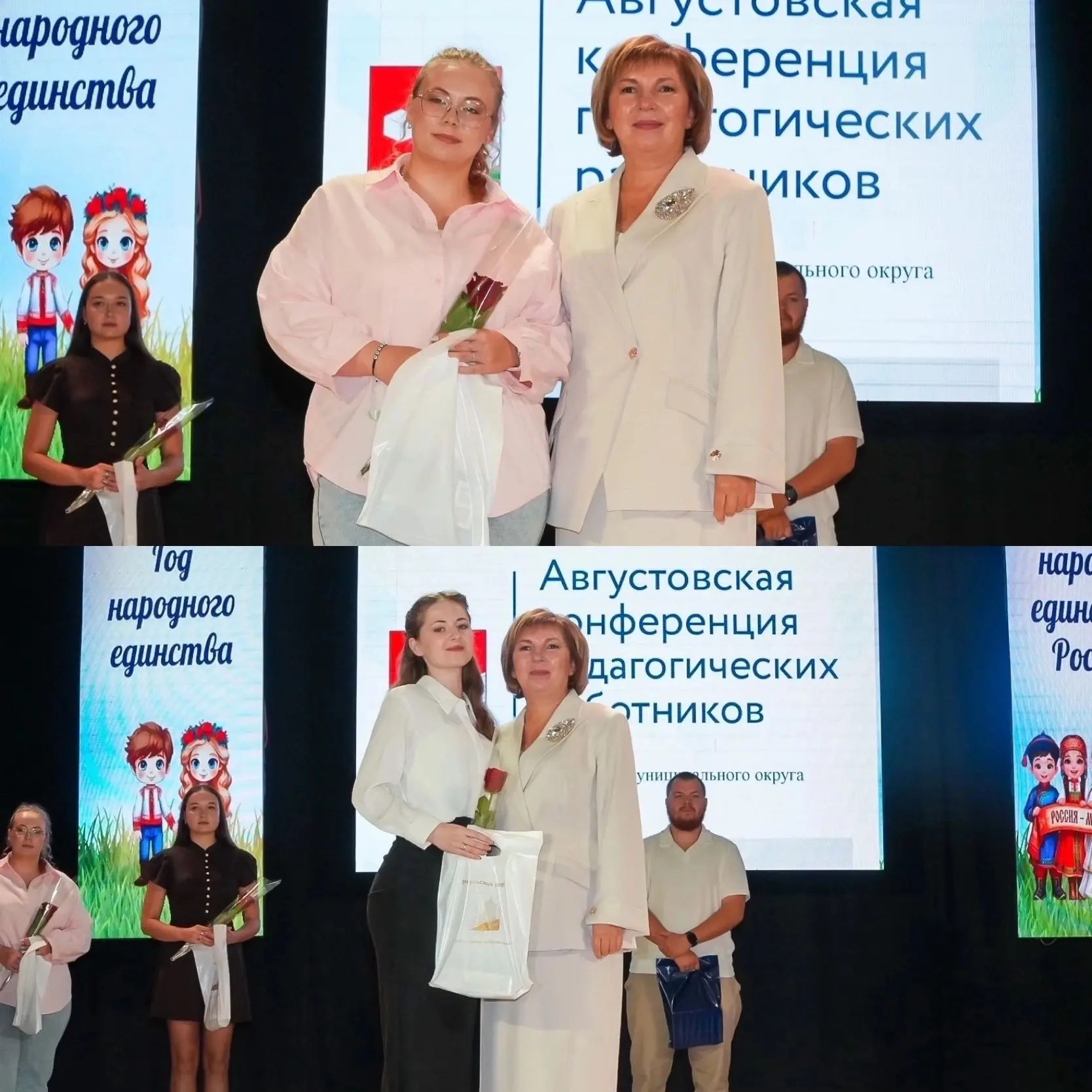 🏫 27 августа коллектив Еткульской школы принял участие в ежегодной августовской конфер...