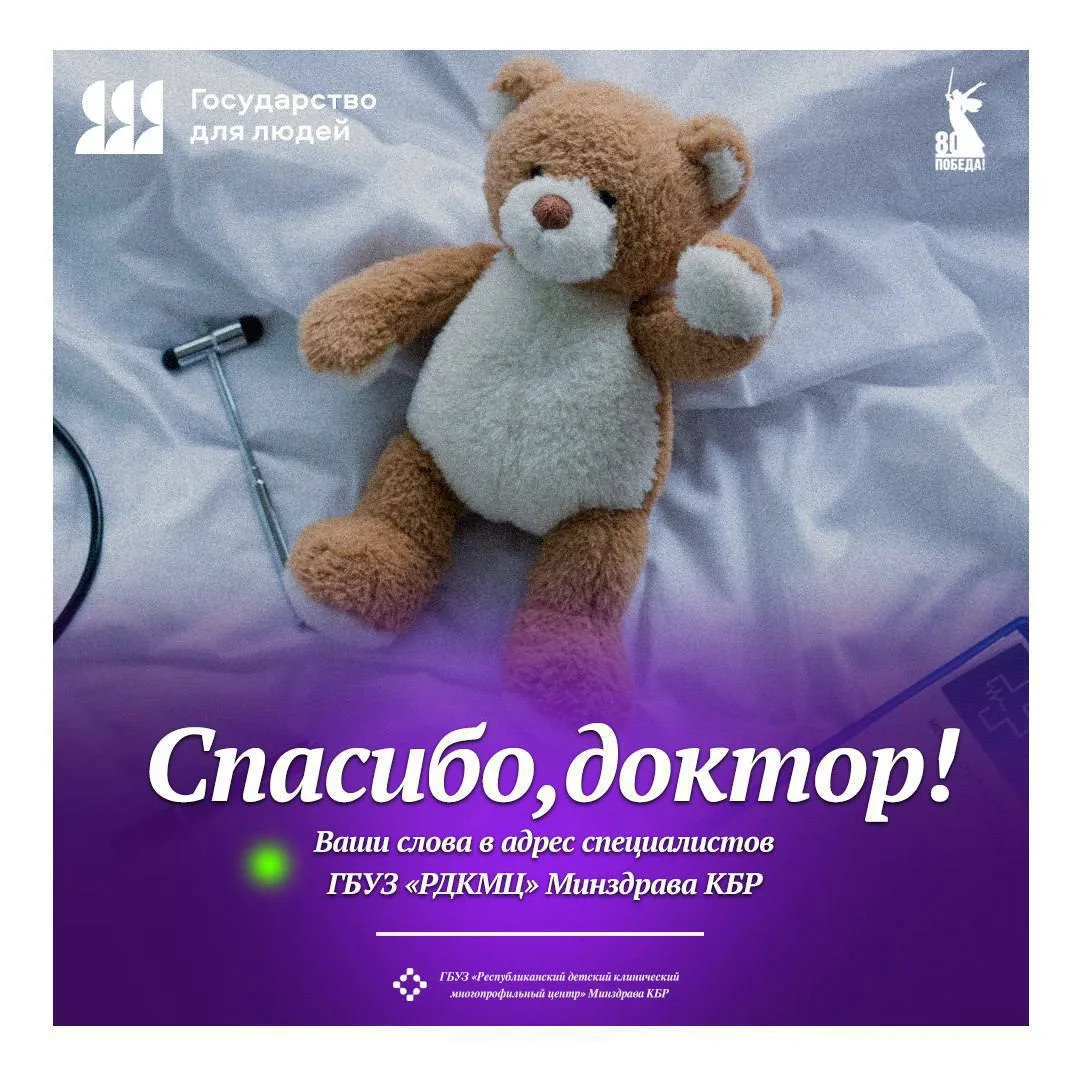 В рубрике 💐💐💐«Спасибо доктор!» мы с искренним удовольствием публикуем слова благодарности от мале