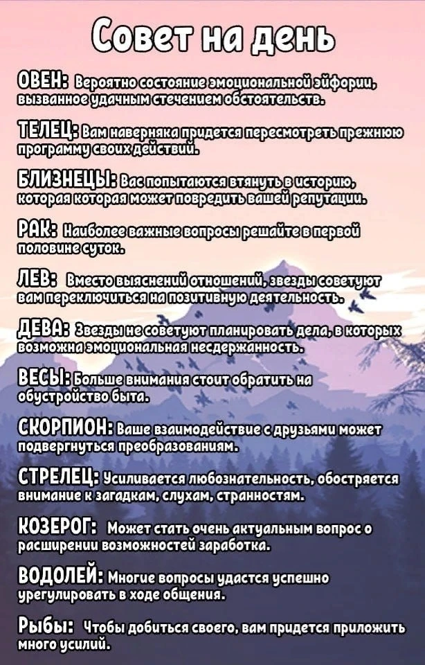 Лунный гороскоп 🌙