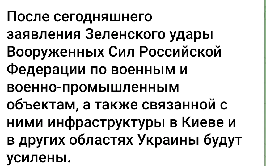 В отличии от заявлений Зеленского "усилить" у ВС РФ есть почти не ограниченные возможно...