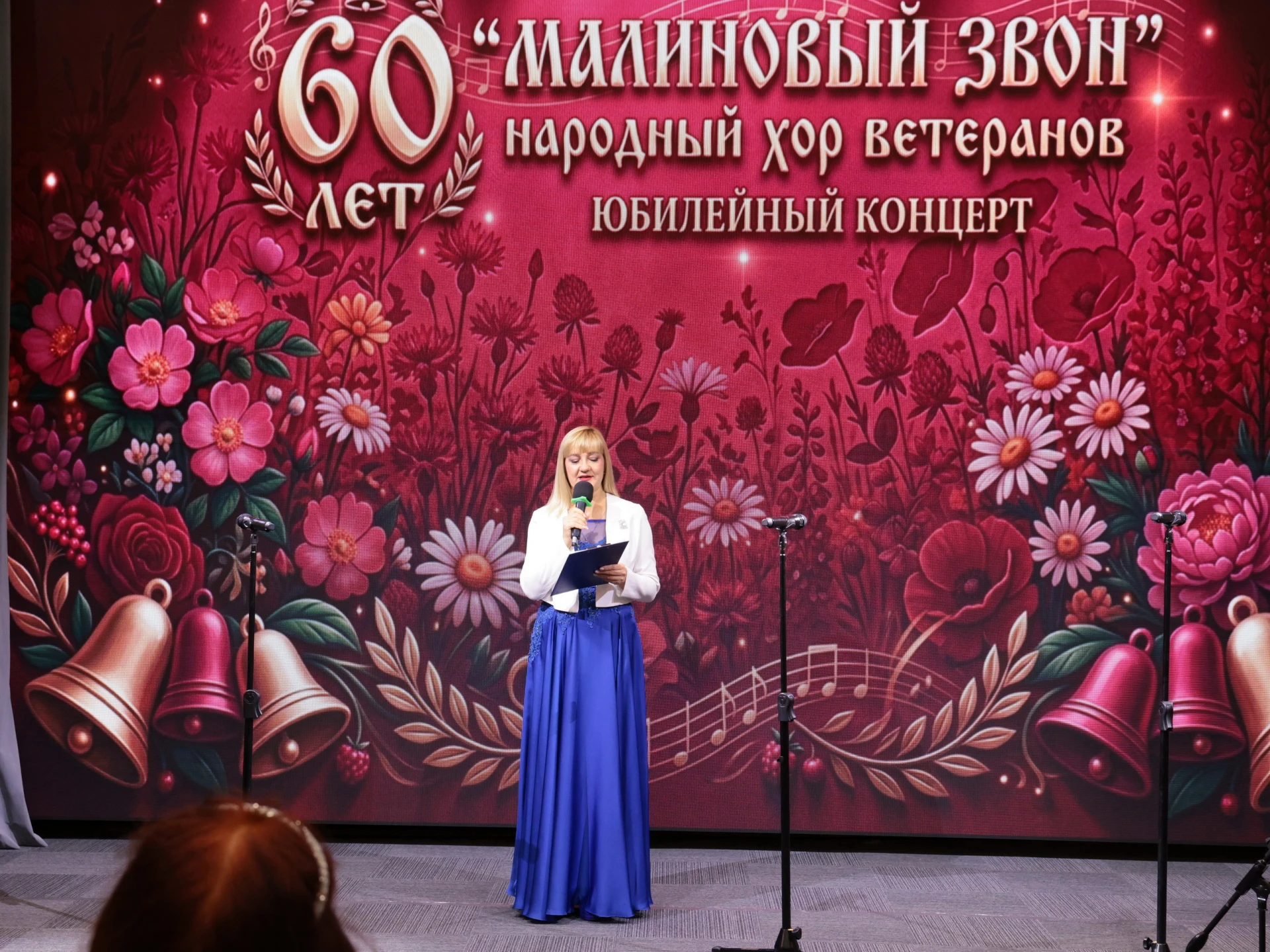 60 лет душевного тепла, преданности искусству и родной песне! Вчера состоялся грандиозн...
