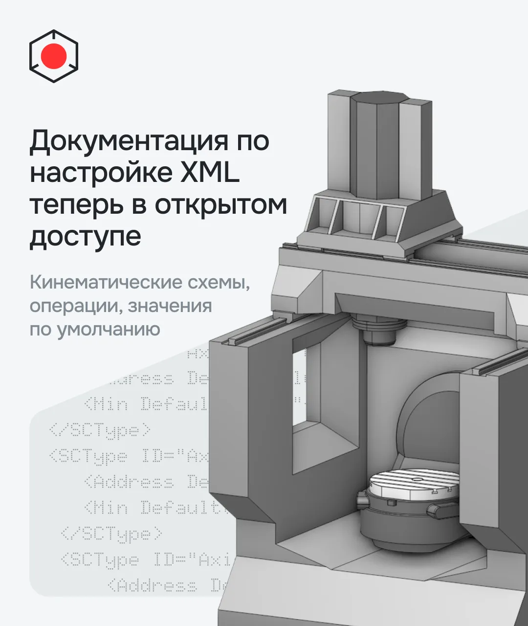 📘 Документация по описанию XML