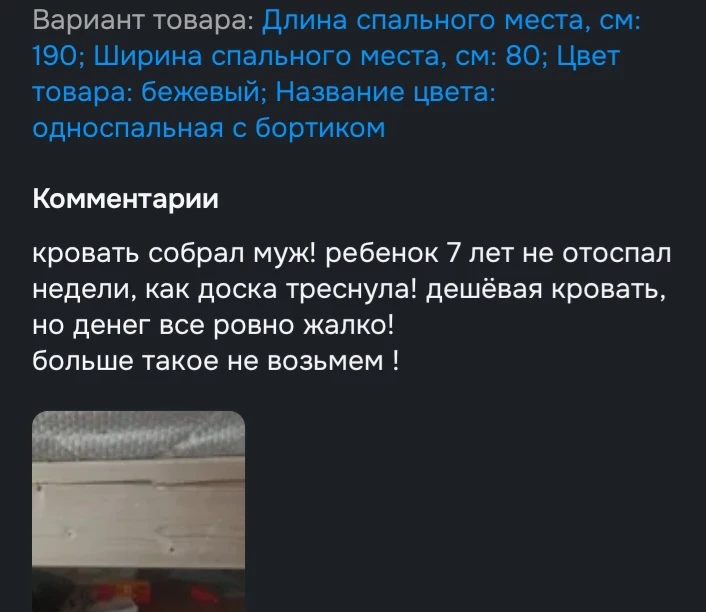 Береза, которая выделяет смолу🤣
Рейки из березы, которые скрутило винтом🤣
Не отшлифованные детали 