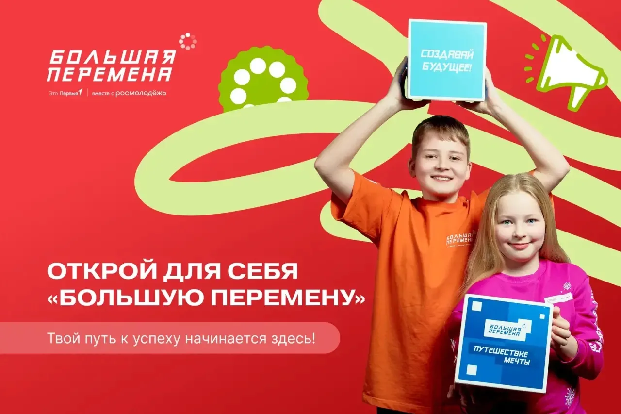 ⏰ Пришли напомнить тебе, сколько времени осталось для регистрации на конкурс «Большая п...