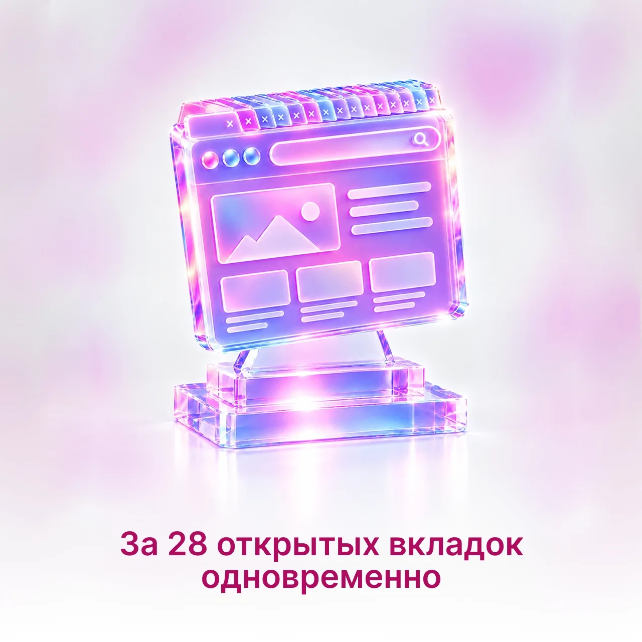 С Днём интернета!