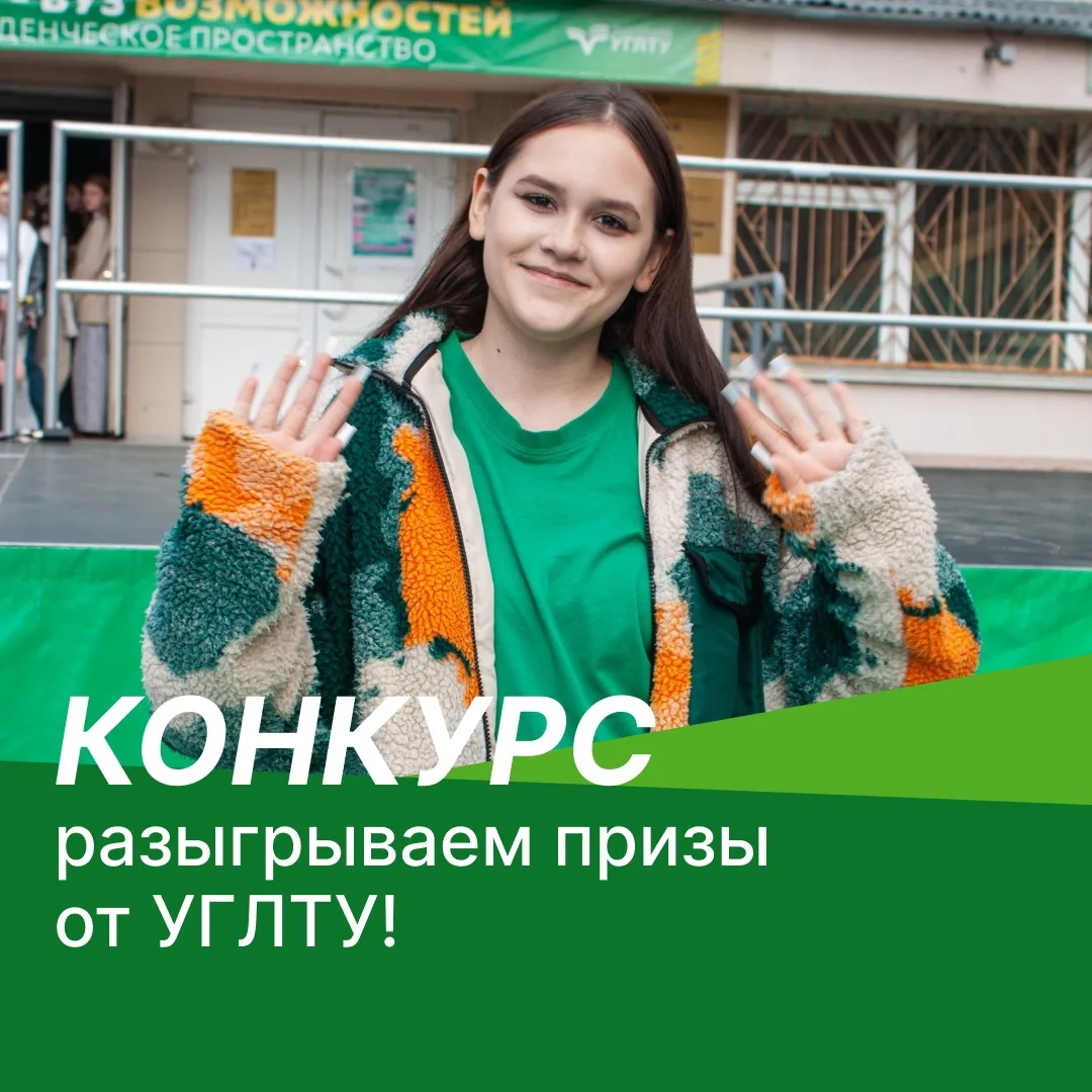👉Поступили к нам? Получите призы!